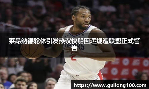 必威betway西汉姆联